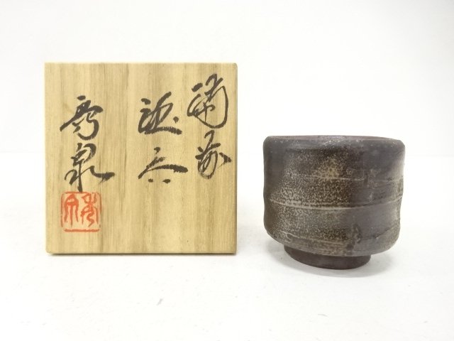 JAPANESE COLLECTIBLE / BIZEN WARE OF A CUP BY SHUIZUMI SHIBAOKA
